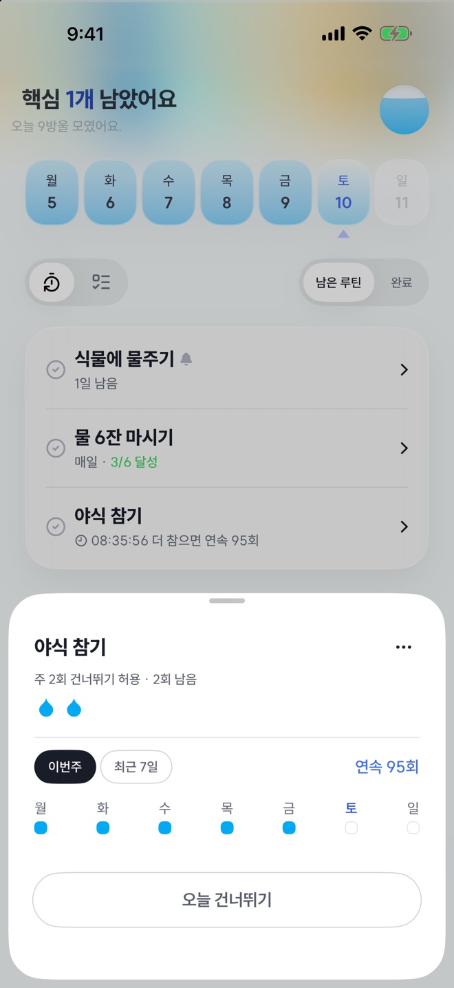 야식 참기 습관 시트